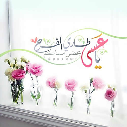 عبارات مسائية 1