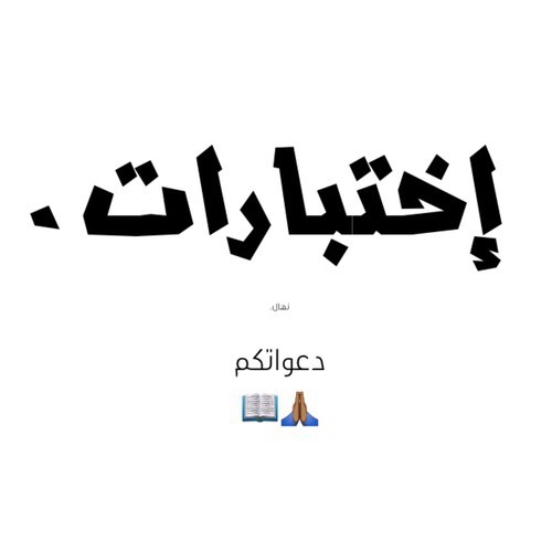 %d8%a7%d9%85%d8%aa%d8%ad%d8%a7%d9%86%d8%a7%d8%aa-%d8%af%d8%b9%d9%88%d8%a7%d8%aa%d9%83%d9%85