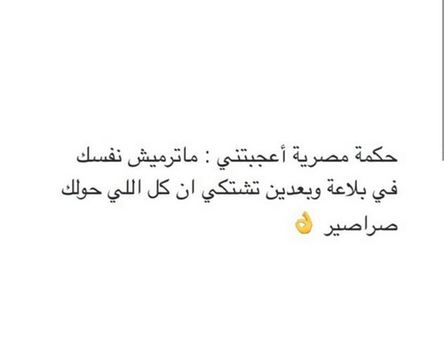 %d8%ad%d9%83%d9%85-%d9%85%d8%b5%d8%b1%d9%8a%d8%a9-%d9%85%d8%b6%d8%ad%d9%83%d8%a9