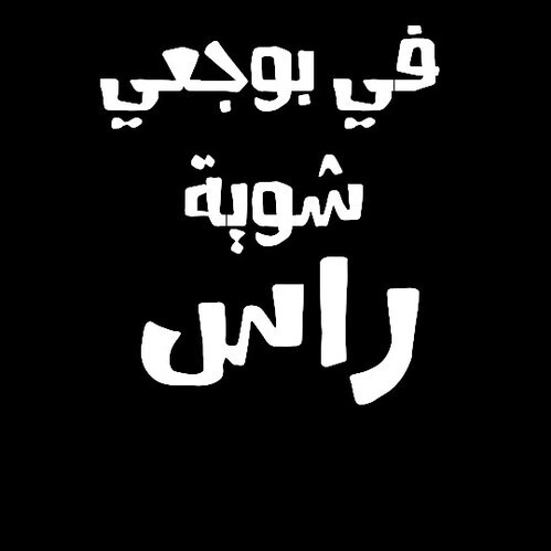 %d8%b1%d9%85%d8%b2%d9%8a%d8%a7%d8%aa-%d9%88%d8%ac%d8%b9-%d9%84%d9%84%d9%88%d8%a7%d8%aa%d8%b3-%d8%a7%d8%a8