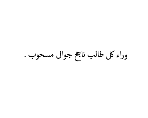 %d8%b5%d9%88%d8%b1-%d8%b9%d9%86-%d8%a7%d9%84%d8%a7%d9%85%d8%aa%d8%ad%d8%a7%d9%86%d8%a7%d8%aa-%d9%84%d9%84%d9%88%d8%a7%d8%aa%d8%b3-%d8%a7%d8%a8