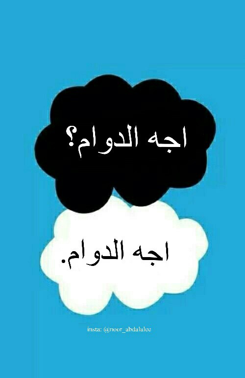 %d8%b5%d9%88%d8%b1-%d8%b9%d9%86-%d8%a7%d9%84%d8%af%d9%88%d8%a7%d9%85-%d9%84%d9%84%d9%88%d8%a7%d8%aa%d8%b3-%d8%a7%d8%a8