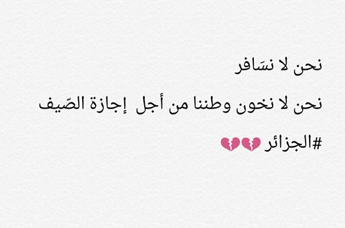 %d8%b5%d9%88%d8%b1-%d9%85%d8%b6%d8%ad%d9%83%d8%a9-%d8%ac%d8%b2%d8%a7%d8%a6%d8%b1%d9%8a%d8%a9