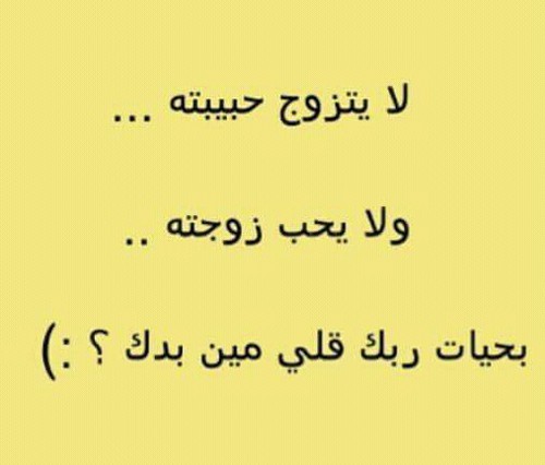 %d8%b5%d9%88%d8%b1-%d9%85%d8%b6%d8%ad%d9%83%d8%a9-%d8%b9%d8%a8%d8%a7%d8%b1%d8%a7%d8%aa