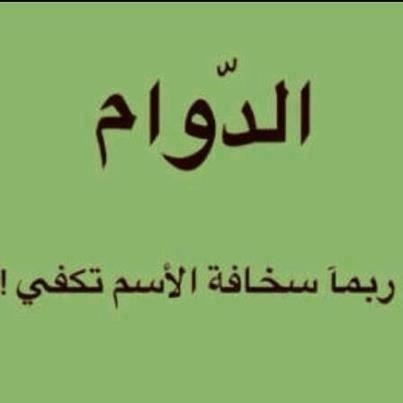 %d8%b5%d9%88%d8%b1-%d9%85%d8%b6%d8%ad%d9%83%d8%a9-%d8%b9%d9%86-%d8%a7%d9%84%d8%af%d9%88%d8%a7%d9%85