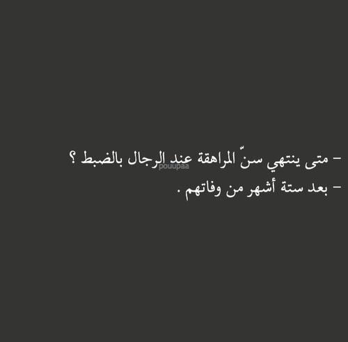 %d8%b5%d9%88%d8%b1-%d9%85%d8%b6%d8%ad%d9%83%d8%a9-%d8%b9%d9%86-%d8%a7%d9%84%d8%b1%d8%ac%d8%a7%d9%84