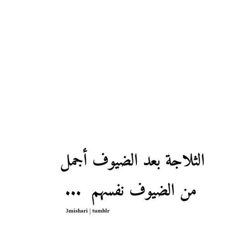 %d8%b5%d9%88%d8%b1-%d9%85%d8%b6%d8%ad%d9%83%d8%a9-%d8%b9%d9%86-%d8%a7%d9%84%d8%b6%d9%8a%d9%88%d9%81