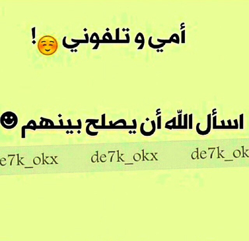 %d8%b5%d9%88%d8%b1-%d9%85%d8%b6%d8%ad%d9%83%d8%a9-%d9%84%d9%84%d8%a7%d9%85