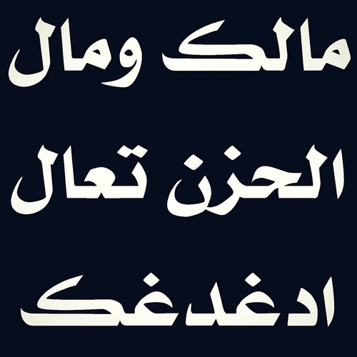 %d8%b5%d9%88%d8%b1-%d9%85%d8%b6%d8%ad%d9%83%d8%a9-%d9%84%d9%84%d9%88%d8%a7%d8%aa%d8%b3-%d8%a7%d8%a8