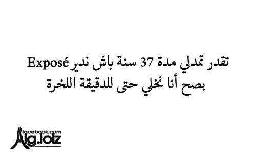 %d8%b5%d9%88%d8%b1-%d9%85%d9%83%d8%aa%d9%88%d8%a8%d8%a9-%d8%ac%d8%b2%d8%a7%d8%a6%d8%b1%d9%8a%d8%a9