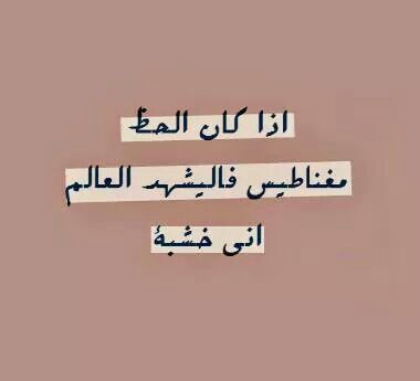 %d8%b5%d9%88%d8%b1-%d9%85%d9%83%d8%aa%d9%88%d8%a8%d8%a9-%d9%83%d9%84%d8%a7%d9%85-%d9%85%d8%b6%d8%ad%d9%83