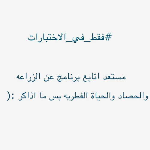 %d8%b9%d8%a8%d8%a7%d8%b1%d8%a7%d8%aa-%d8%b9%d9%86-%d8%a7%d9%84%d8%a7%d9%85%d8%aa%d8%ad%d8%a7%d9%86%d8%a7%d8%aa-%d9%85%d8%b6%d8%ad%d9%83%d8%a9