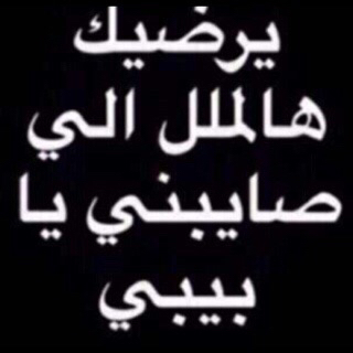 %d8%b9%d8%a8%d8%a7%d8%b1%d8%a7%d8%aa-%d8%b9%d9%86-%d8%a7%d9%84%d9%85%d9%84%d9%84