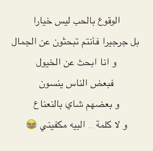 %d8%b9%d8%a8%d8%a7%d8%b1%d8%a7%d8%aa-%d9%85%d8%b6%d8%ad%d9%83%d8%a9-%d8%ac%d8%af%d8%a7