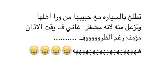 %d8%b9%d8%a8%d8%a7%d8%b1%d8%a7%d8%aa-%d9%85%d8%b6%d8%ad%d9%83%d8%a9-%d8%b1%d9%88%d9%85%d8%a7%d9%86%d8%b3%d9%8a%d8%a9