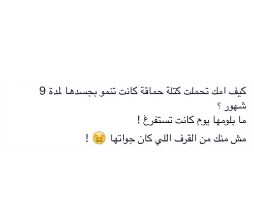 %d9%83%d9%84%d8%a7%d9%85-%d9%85%d8%b6%d8%ad%d9%83-%d8%b9%d9%86-%d8%a7%d9%84%d8%a7%d8%ba%d8%a8%d9%8a%d8%a7%d8%a1