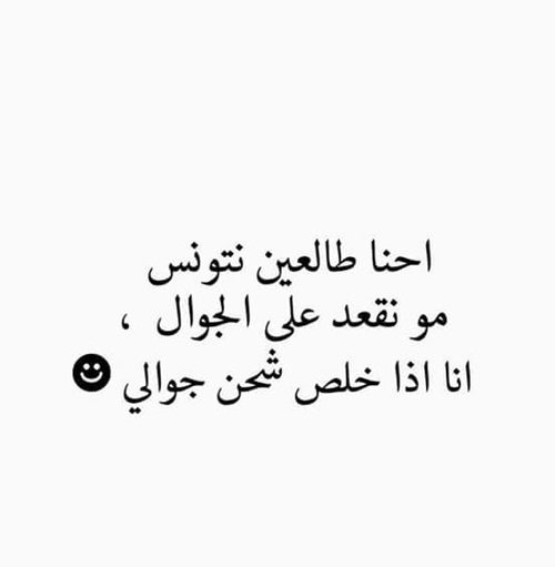 %d9%83%d9%84%d8%a7%d9%85-%d9%85%d8%b6%d8%ad%d9%83-%d8%b9%d9%86-%d8%a7%d9%84%d8%b4%d8%a7%d8%ad%d9%86