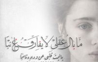 لوم وعتاب e1480267614376