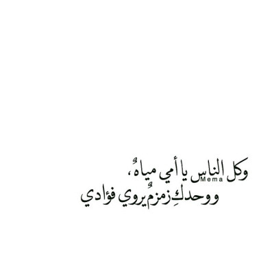 %d8%a7%d8%ac%d9%85%d9%84-%d8%b9%d8%a8%d8%a7%d8%b1%d8%a7%d8%aa-%d9%84%d9%84%d8%a7%d9%85-%d8%b5%d9%88%d8%b1