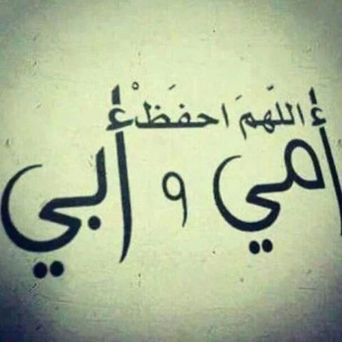 %d8%a7%d8%af%d8%b9%d9%8a%d8%a9-%d8%a7%d9%84%d8%a7%d9%85-%d9%88%d8%a7%d9%84%d8%a7%d8%a8