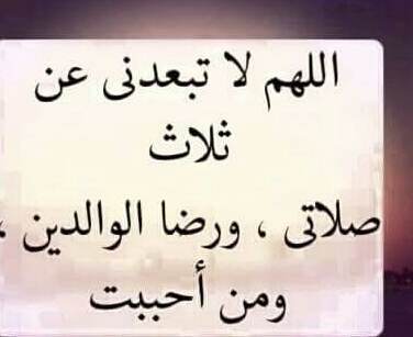 %d8%a7%d8%af%d8%b9%d9%8a%d8%a9-%d8%b1%d8%b6%d8%a7-%d8%a7%d9%84%d9%88%d8%a7%d9%84%d8%af%d9%8a%d9%86