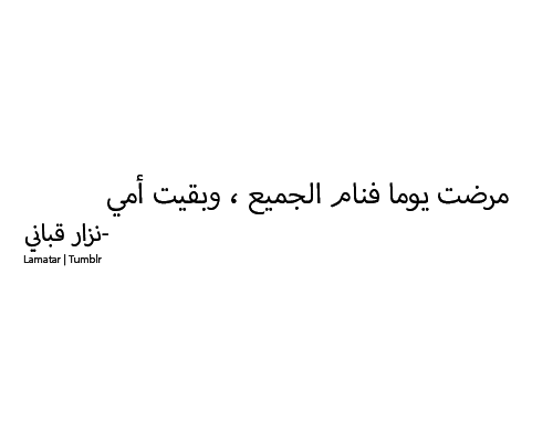 %d8%a7%d9%82%d9%88%d8%a7%d9%84-%d8%a7%d9%84%d8%a7%d9%85-%d9%86%d8%b2%d8%a7%d8%b1-%d9%82%d8%a8%d8%a7%d9%86%d9%8a