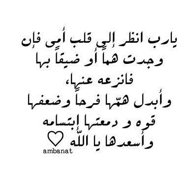 %d8%af%d8%b9%d8%a7%d8%a1-%d9%84%d9%84%d8%a7%d9%85-%d8%a8%d8%a7%d9%84%d8%b5%d9%88%d8%b1