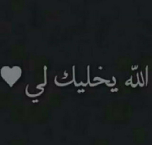 %d8%b1%d9%85%d8%b2%d9%8a%d8%a7%d8%aa-%d8%a7%d8%af%d8%b9%d9%8a%d8%a9-%d8%a7%d9%84%d8%a7%d9%85