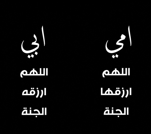 %d8%b1%d9%85%d8%b2%d9%8a%d8%a7%d8%aa-%d8%af%d8%b9%d8%a7%d8%a1-%d9%84%d9%84%d8%a7%d9%85-%d9%88%d8%a7%d9%84%d8%a7%d8%a8