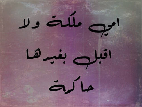 %d8%b1%d9%85%d8%b2%d9%8a%d8%a7%d8%aa-%d9%85%d9%83%d8%aa%d9%88%d8%a8%d8%a9-%d9%84%d9%84%d8%a7%d9%85