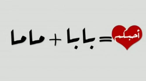 %d8%b5%d9%88%d8%b1-%d8%ad%d8%a8-%d8%a7%d9%84%d8%a7%d9%85-%d9%88%d8%a7%d9%84%d8%a7%d8%a8