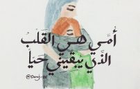 صور كلمات عن الام