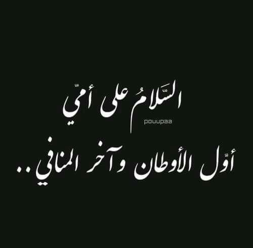 %d8%b5%d9%88%d8%b1-%d8%b9%d8%a8%d8%a7%d8%b1%d8%a7%d8%aa-%d8%ad%d9%84%d9%88%d8%a9-%d9%84%d9%84%d8%a7%d9%85