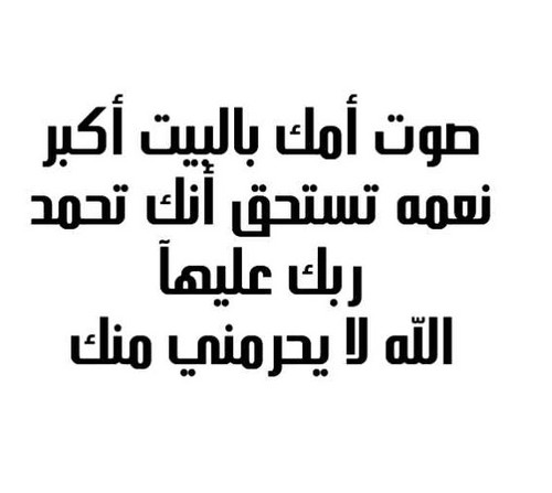 %d8%b5%d9%88%d8%b1-%d9%83%d9%84%d8%a7%d9%85-%d8%b9%d9%84%d9%89-%d8%a7%d9%85%d9%8a