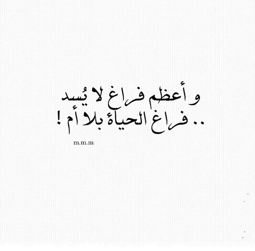 %d8%b5%d9%88%d8%b1-%d9%83%d9%84%d8%a7%d9%85-%d8%b9%d9%86-%d8%a7%d9%84%d8%a7%d9%85-%d8%ad%d8%b2%d9%8a%d9%86%d8%a9