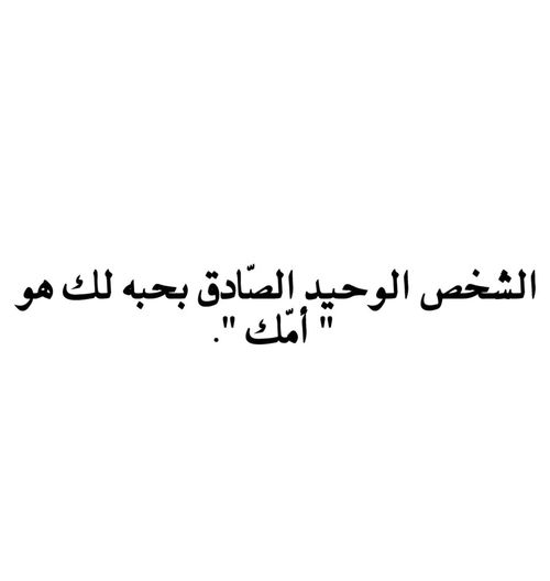 %d8%b5%d9%88%d8%b1-%d9%83%d9%84%d9%85%d8%a7%d8%aa-%d8%b9%d9%86-%d8%ad%d8%a8-%d8%a7%d9%84%d8%a7%d9%85