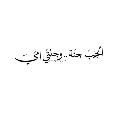 %d9%83%d9%84%d8%a7%d9%85-%d8%ac%d9%85%d9%8a%d9%84-%d8%b9%d9%86-%d8%a7%d9%84%d8%a7%d9%85