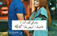 حب مؤثر