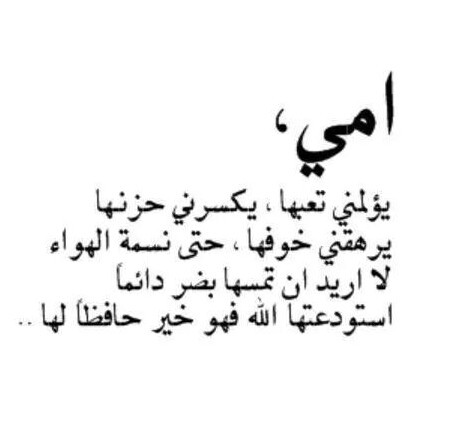 %d9%83%d9%84%d8%a7%d9%85-%d8%ad%d8%b2%d9%8a%d9%86-%d8%b9%d9%86-%d8%a7%d9%84%d8%a7%d9%85