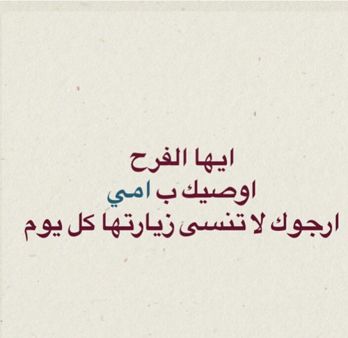 %d9%83%d9%84%d8%a7%d9%85-%d8%b1%d9%88%d8%b9%d8%a9-%d8%b9%d9%86-%d8%a7%d9%84%d8%a7%d9%85