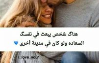 في الحب