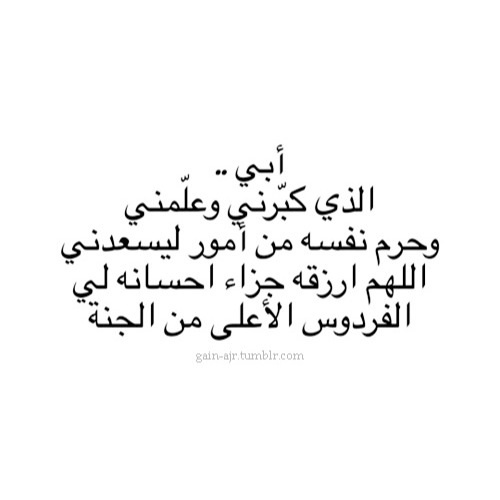 %d8%a7%d8%af%d8%b9%d9%8a%d8%a9-%d8%b9%d9%86-%d8%a7%d9%84%d8%a7%d8%a8-%d8%a7%d9%84%d9%85%d8%aa%d9%88%d9%81%d9%8a