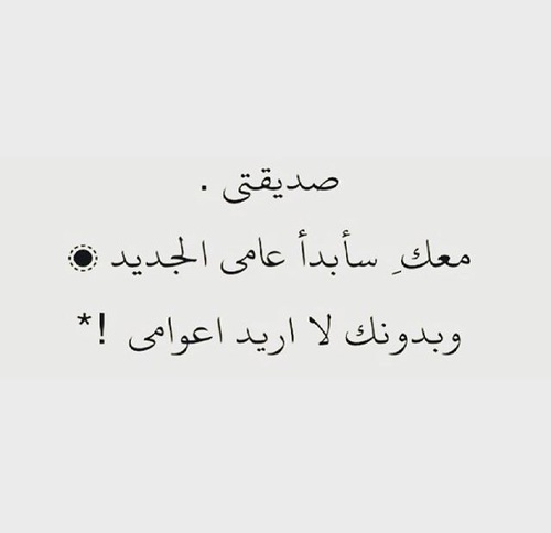 %d8%aa%d9%87%d9%86%d8%a6%d8%a9-%d8%a7%d9%84%d8%a7%d8%b5%d8%af%d9%82%d8%a7%d8%a1-%d8%a8%d8%a7%d9%84%d8%b3%d9%86%d8%a9-%d8%a7%d9%84%d8%ac%d8%af%d9%8a%d8%af%d8%a9