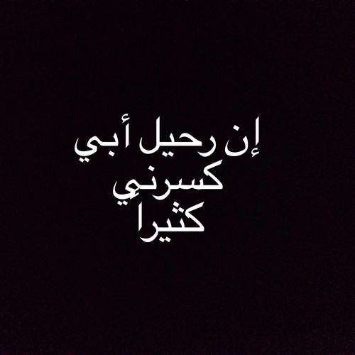 %d8%b1%d9%85%d8%b2%d9%8a%d8%a7%d8%aa-%d8%a7%d9%84%d8%a7%d8%a8-%d8%a7%d9%84%d9%85%d9%8a%d8%aa