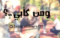 رمزيات واتس اب للاب