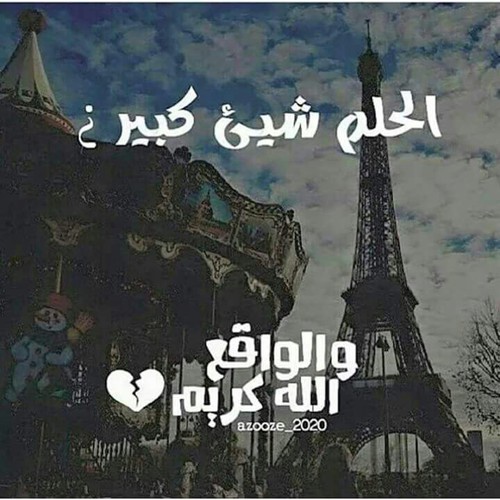 صور حزينة عن الواقع