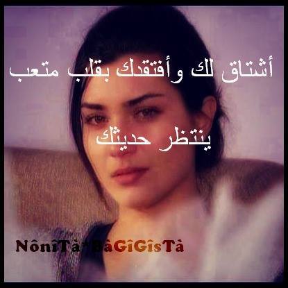 صور شوق حزينة 2