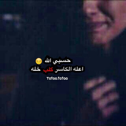 صور قهر مع كلمات