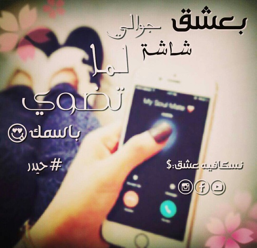 صور للزوج روعة 1