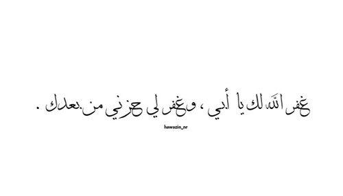 %d9%83%d9%84%d8%a7%d9%85-%d8%ac%d9%85%d9%8a%d9%84-%d8%b9%d9%86-%d9%88%d9%81%d8%a7%d8%a9-%d8%a7%d9%84%d8%a7%d8%a8